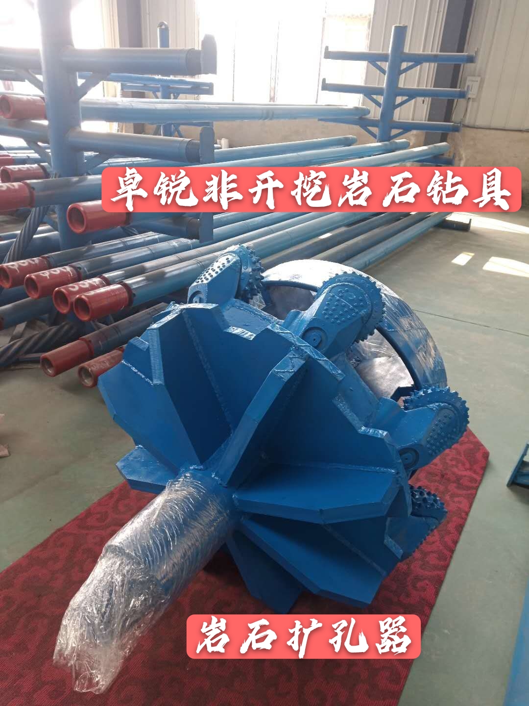 呼倫貝爾韶關(guān)巖石擴孔器供應(yīng)